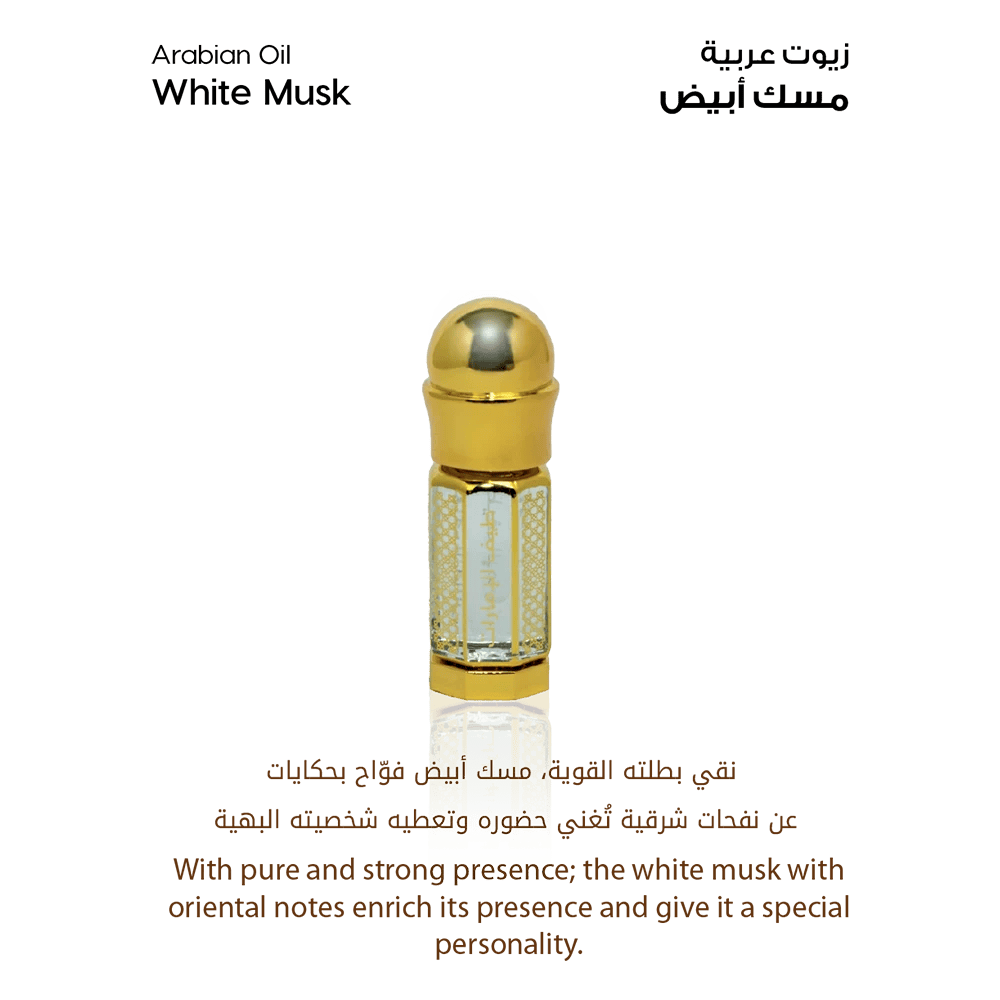 fancy white musk oil bottle with gold cap, Al Majlis Small Collection - luxury bakhoor gift box in dubai