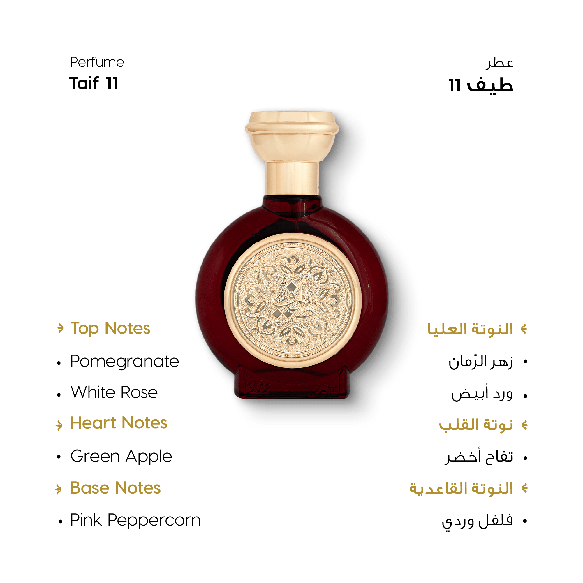 Perfume bottle with embossed with taif al emarat perfumes logo, Love Box - fancy wedding gifts Dubai