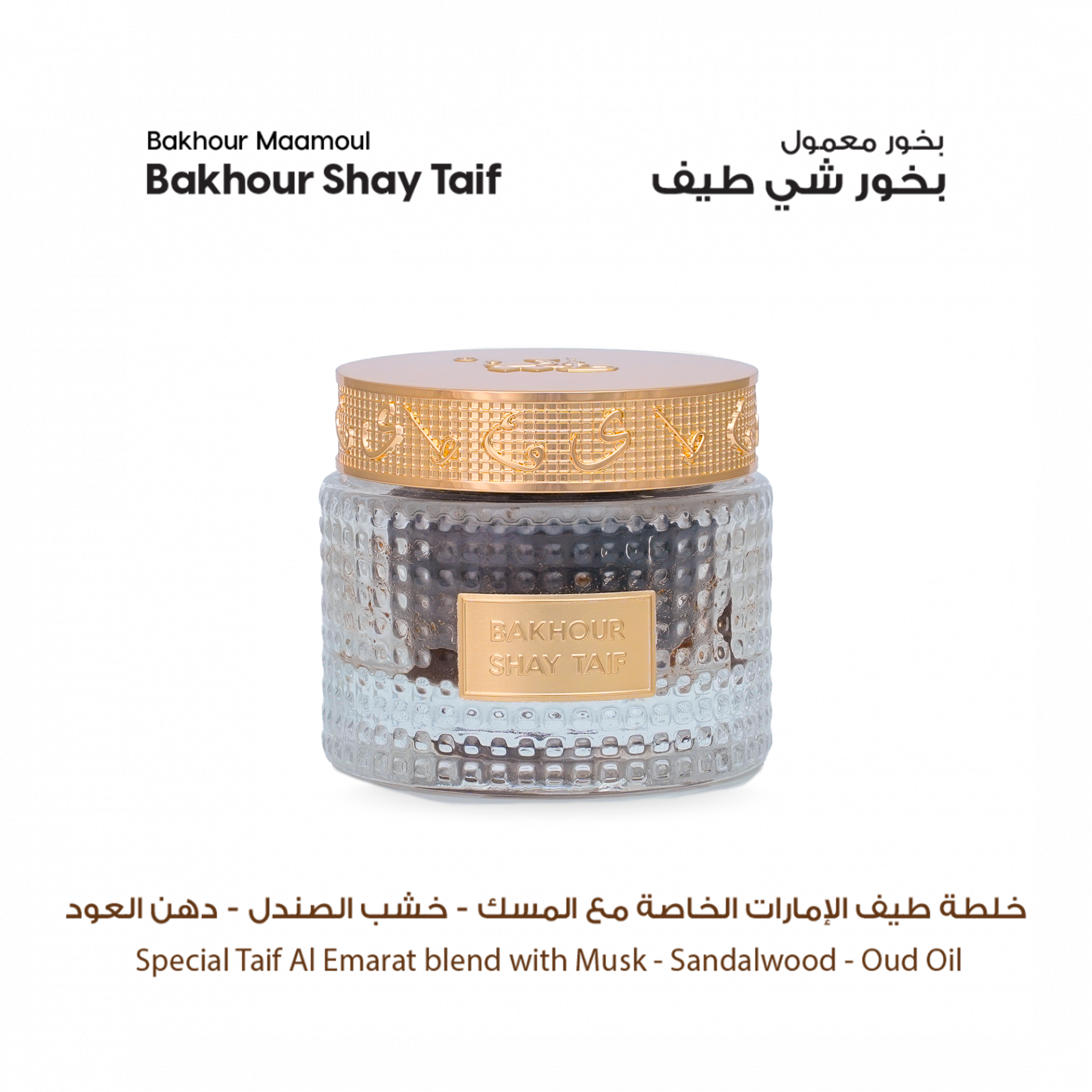 مجموعة عود المجلس الصغيرة