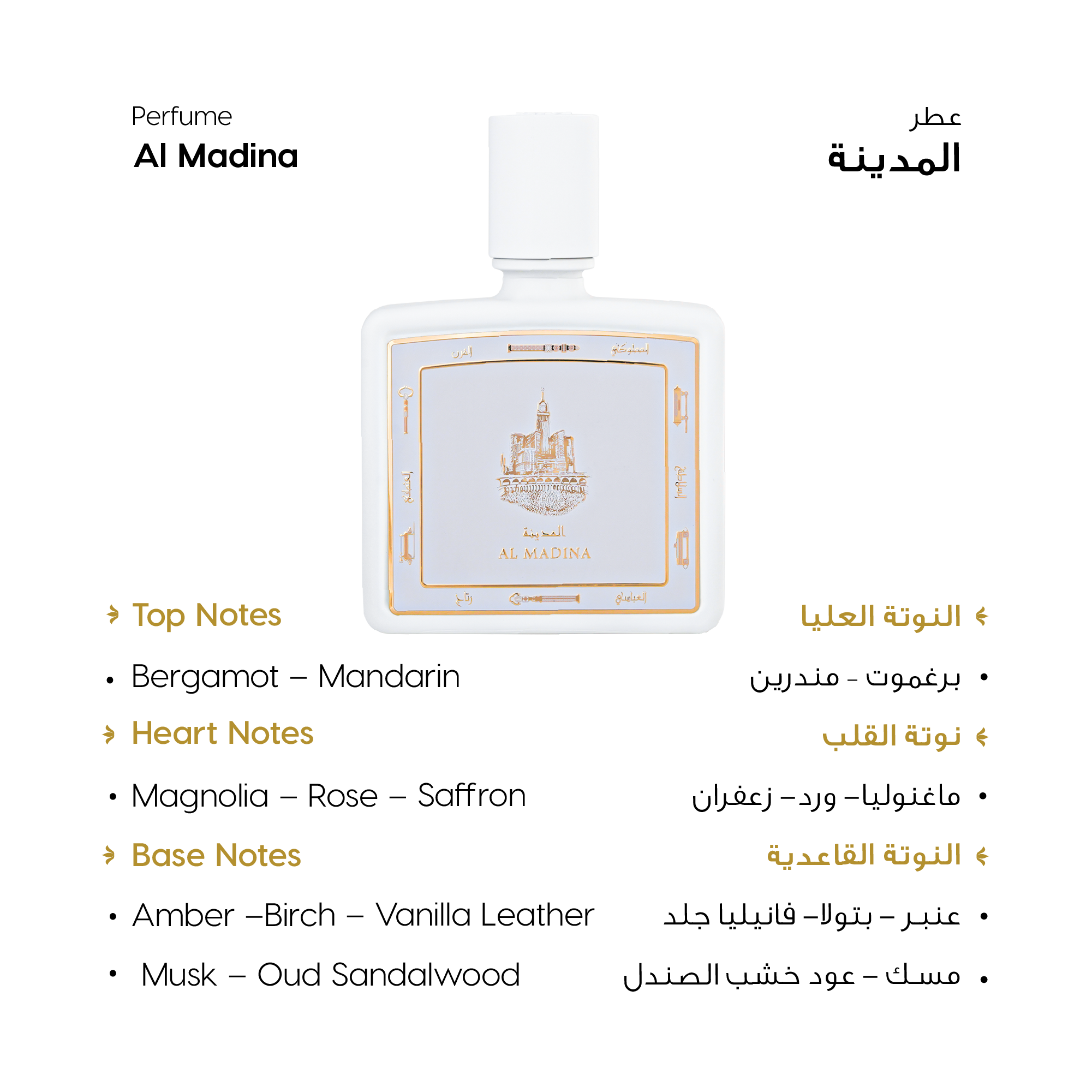 Al Madina Box